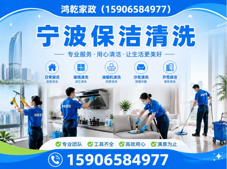 宁海县家电清洗展示图