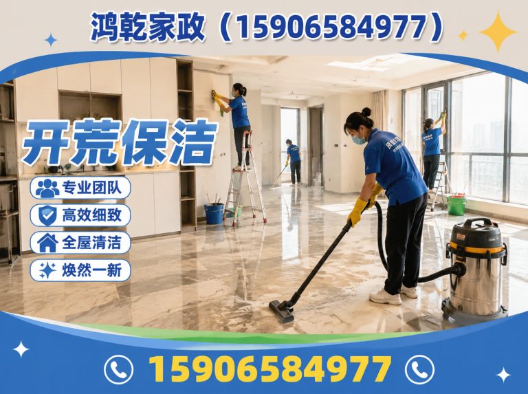 宁海县宁波保洁清洗展示图