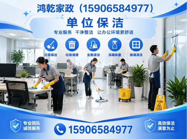 宁海县家庭保洁展示图